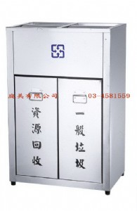 TMTS-140 不鏽鋼二分類資源回收箱 W60xD38